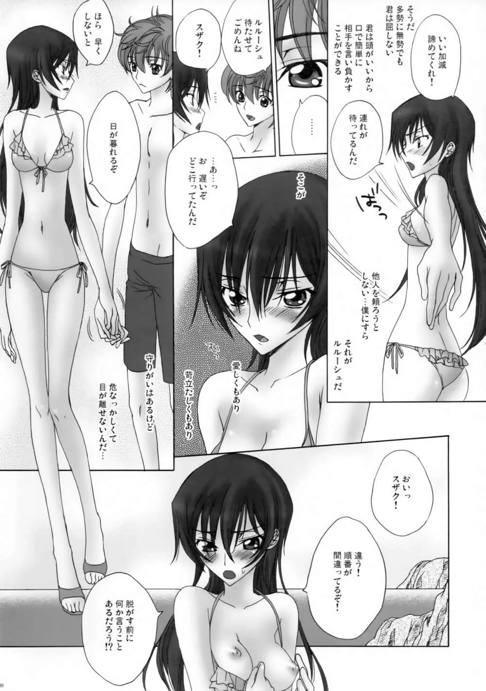 天使爛漫 LOVE POWER Page.17