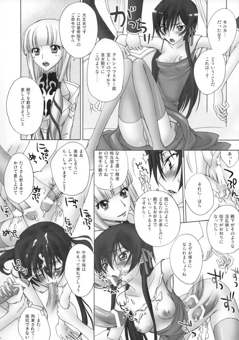 天使爛漫 LOVE POWER Page.9