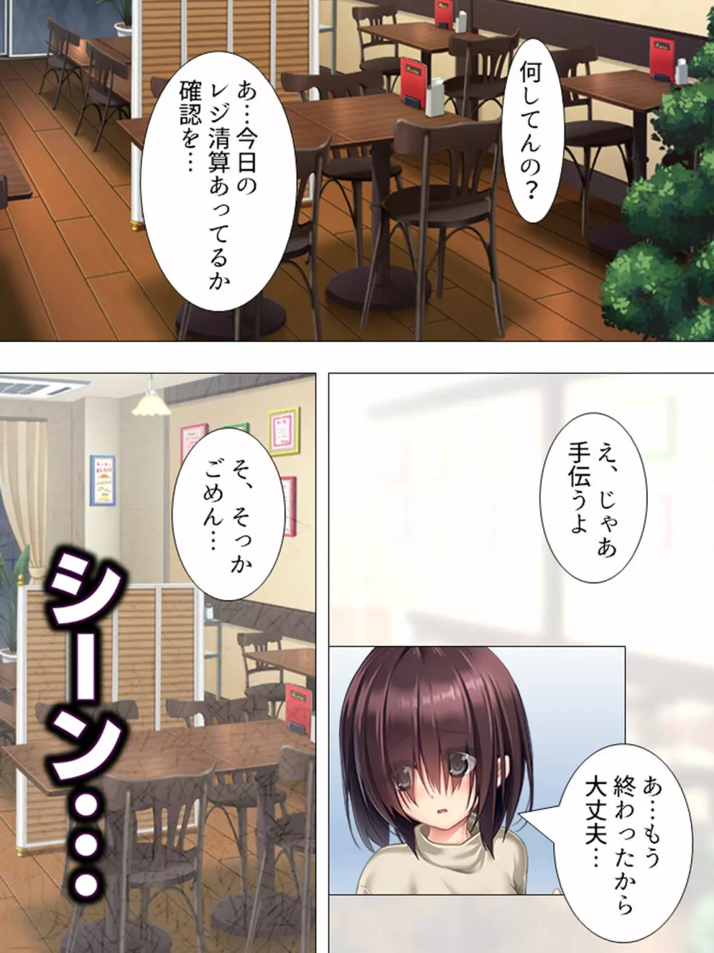 ムチムチっ！おっぱいカフェでの挟まれまくり下宿生活 1-3巻 Page.113