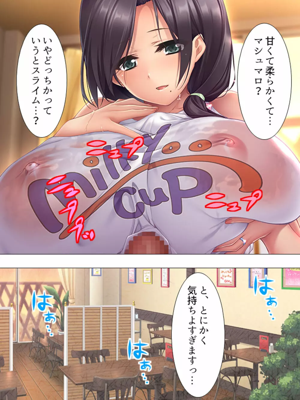 ムチムチっ！おっぱいカフェでの挟まれまくり下宿生活 1-3巻 Page.172