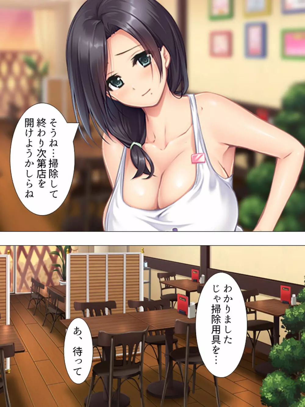 ムチムチっ！おっぱいカフェでの挟まれまくり下宿生活 1-3巻 Page.176