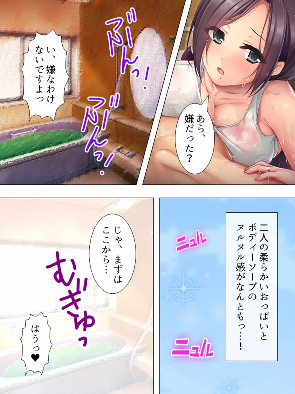 ムチムチっ！おっぱいカフェでの挟まれまくり下宿生活 1-3巻 Page.181