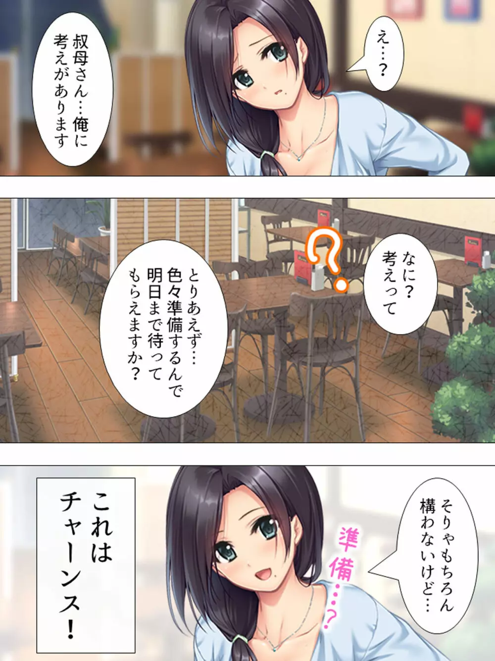 ムチムチっ！おっぱいカフェでの挟まれまくり下宿生活 1-3巻 Page.19