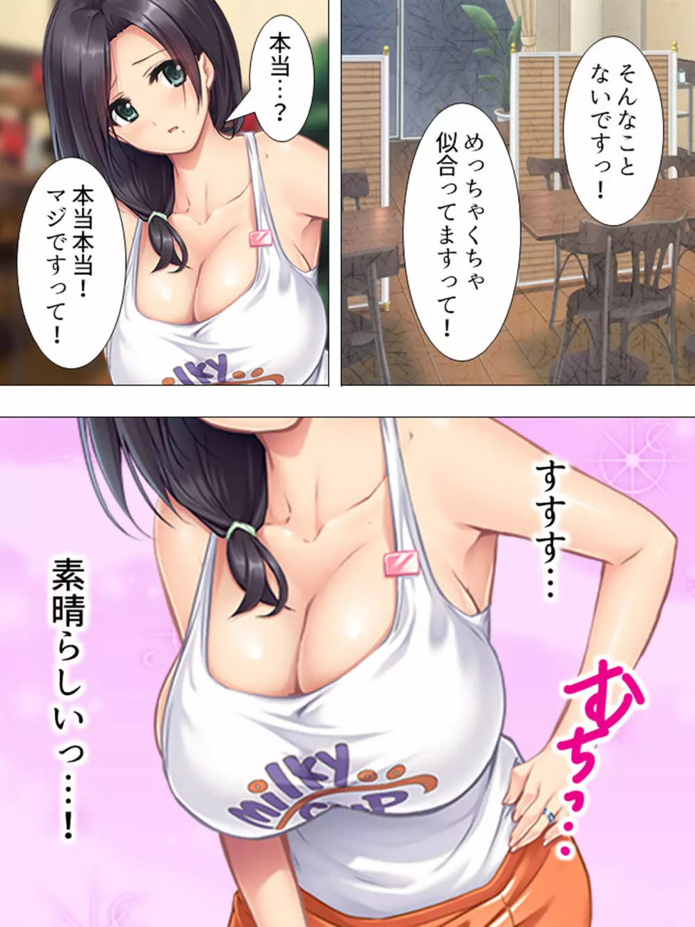 ムチムチっ！おっぱいカフェでの挟まれまくり下宿生活 1-3巻 Page.22