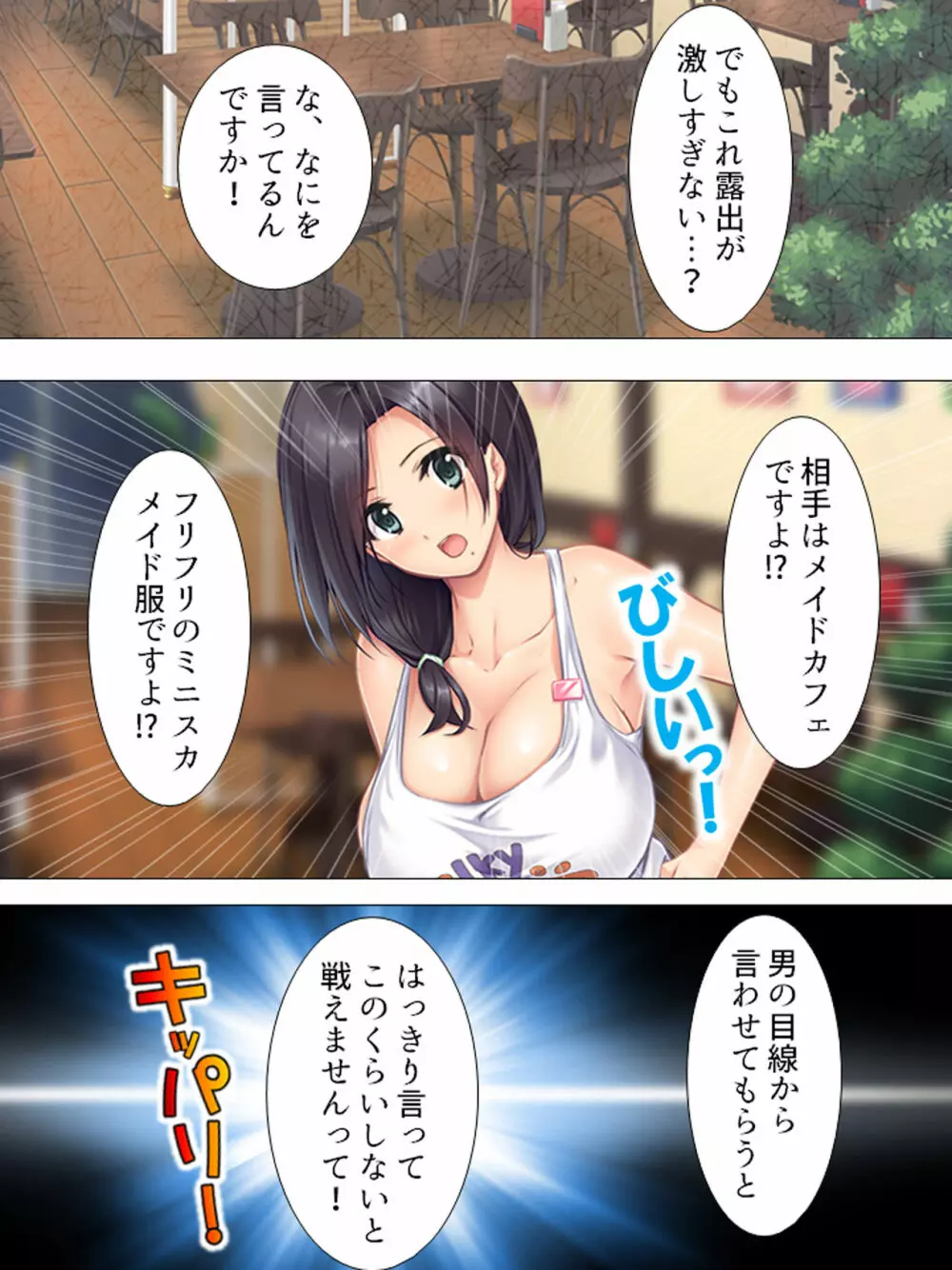 ムチムチっ！おっぱいカフェでの挟まれまくり下宿生活 1-3巻 Page.23