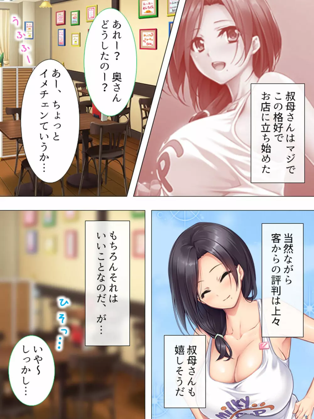 ムチムチっ！おっぱいカフェでの挟まれまくり下宿生活 1-3巻 Page.47