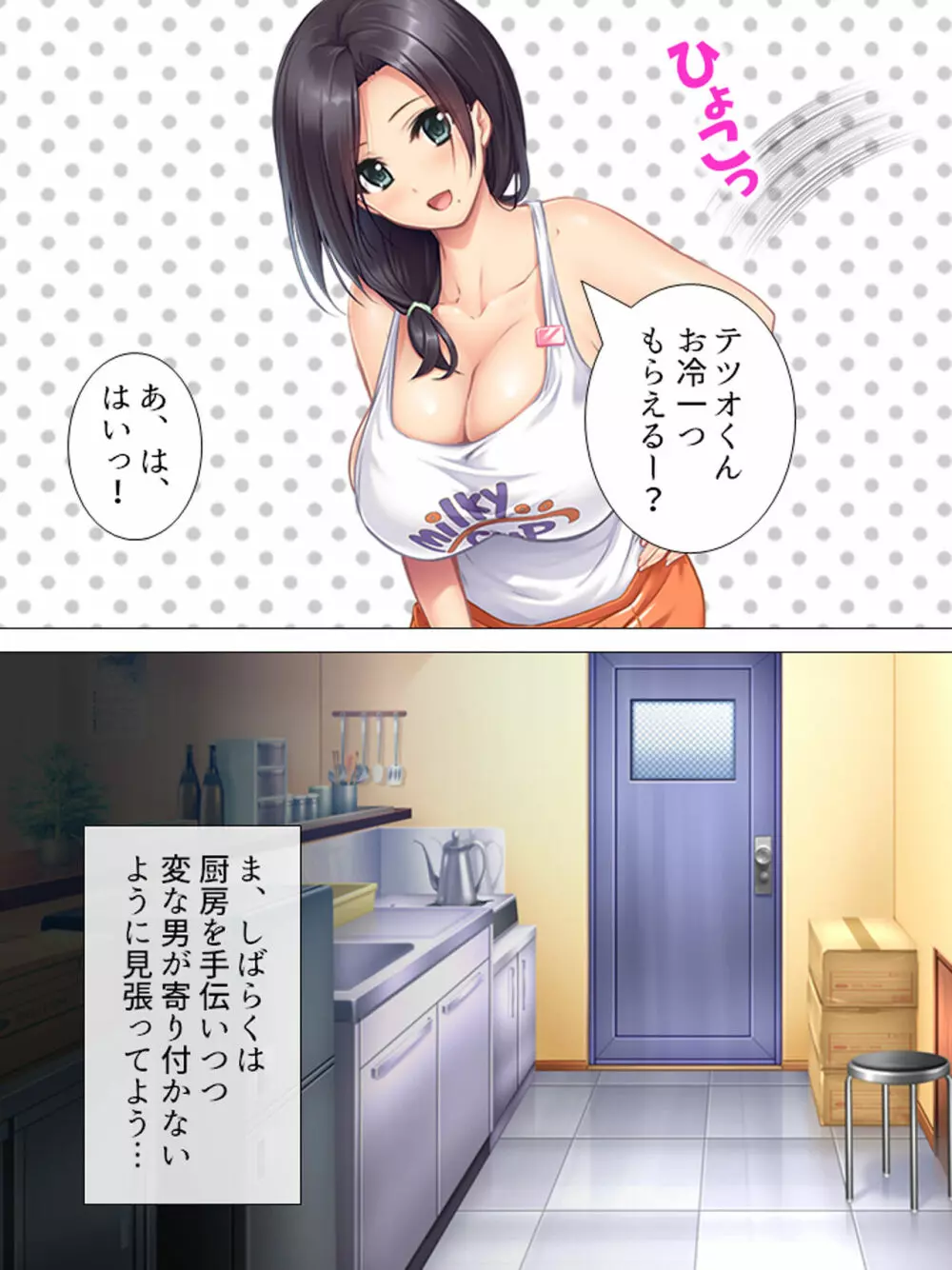 ムチムチっ！おっぱいカフェでの挟まれまくり下宿生活 1-3巻 Page.49