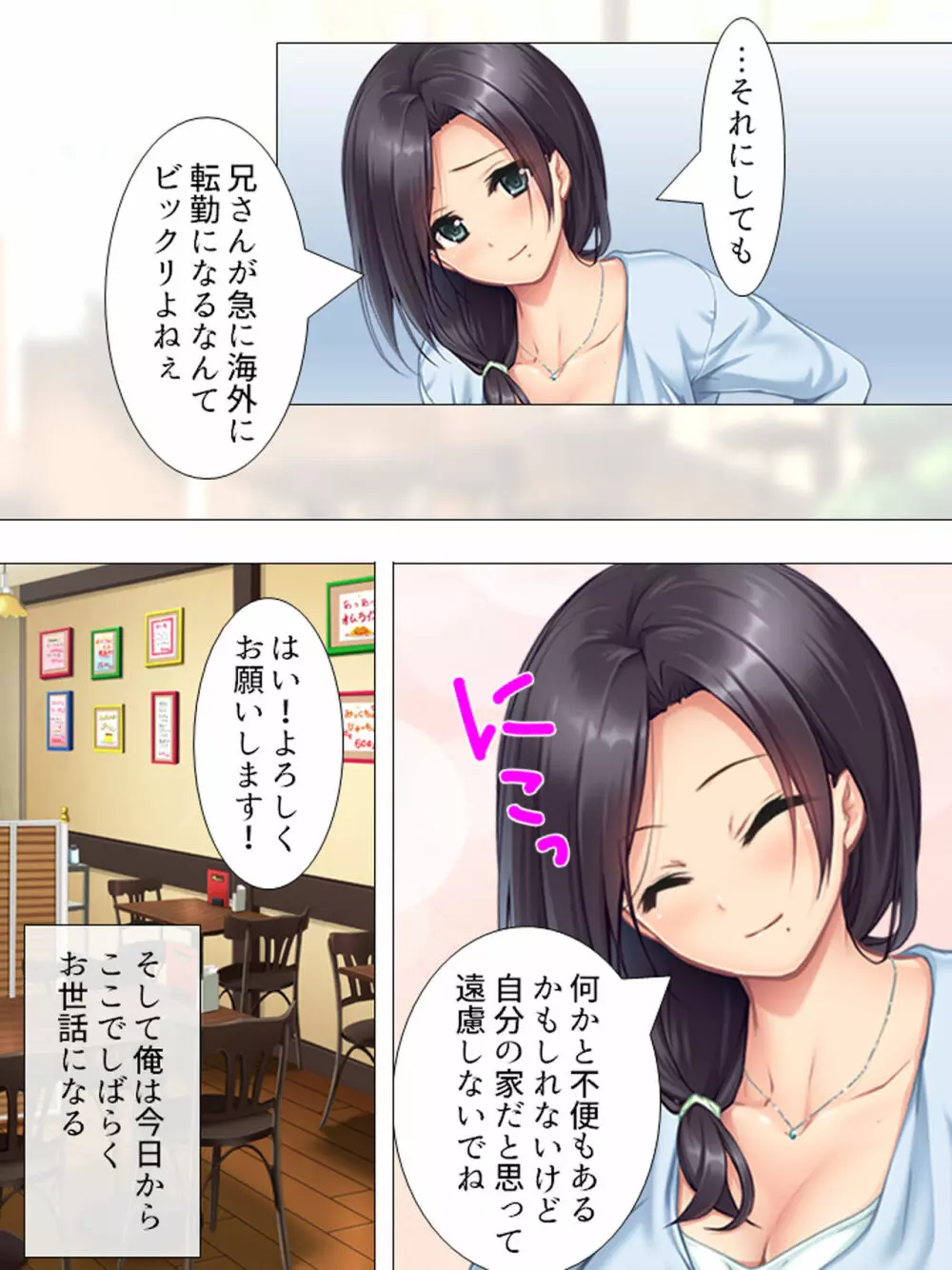 ムチムチっ！おっぱいカフェでの挟まれまくり下宿生活 1-3巻 Page.6