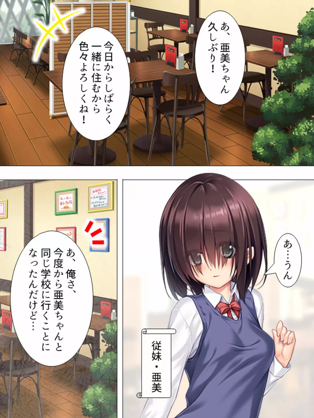 ムチムチっ！おっぱいカフェでの挟まれまくり下宿生活 1-3巻 Page.9