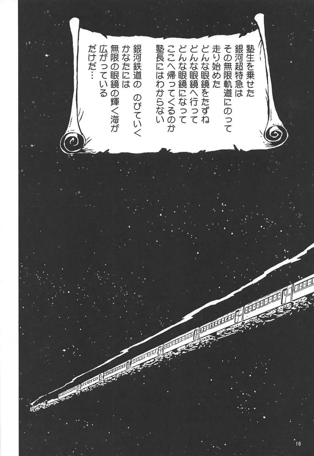 塾報02 Page.15