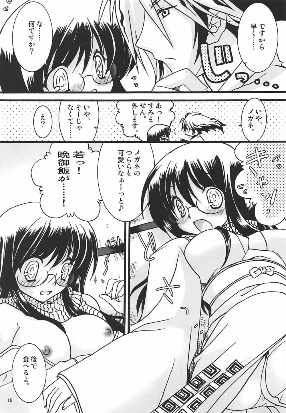 塾報02 Page.18