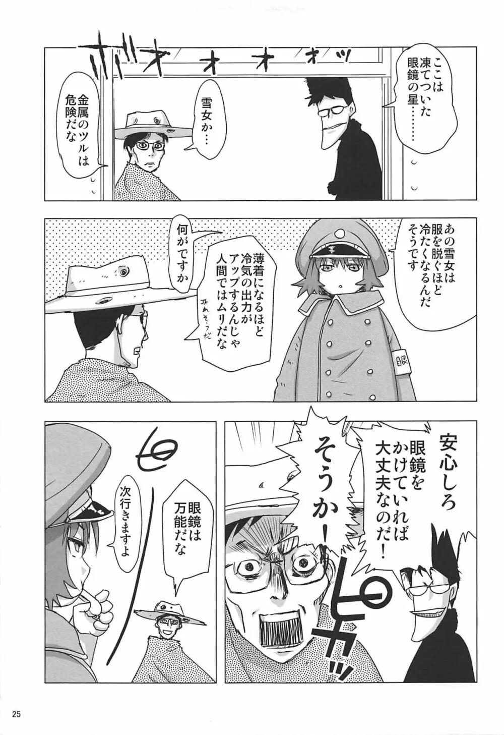 塾報02 Page.24