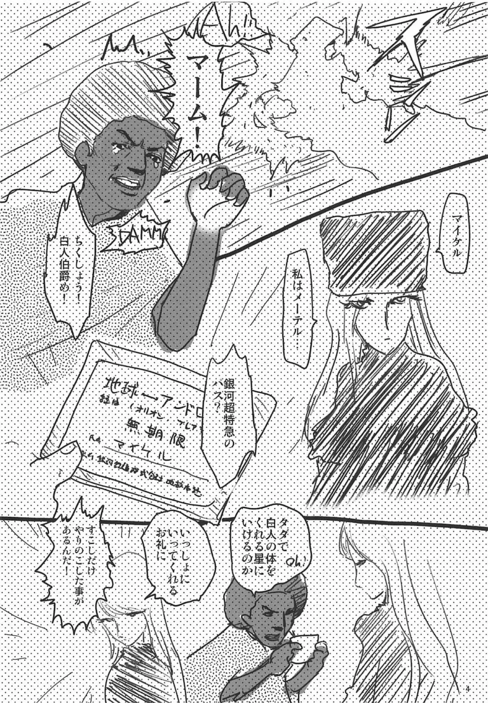 塾報02 Page.3