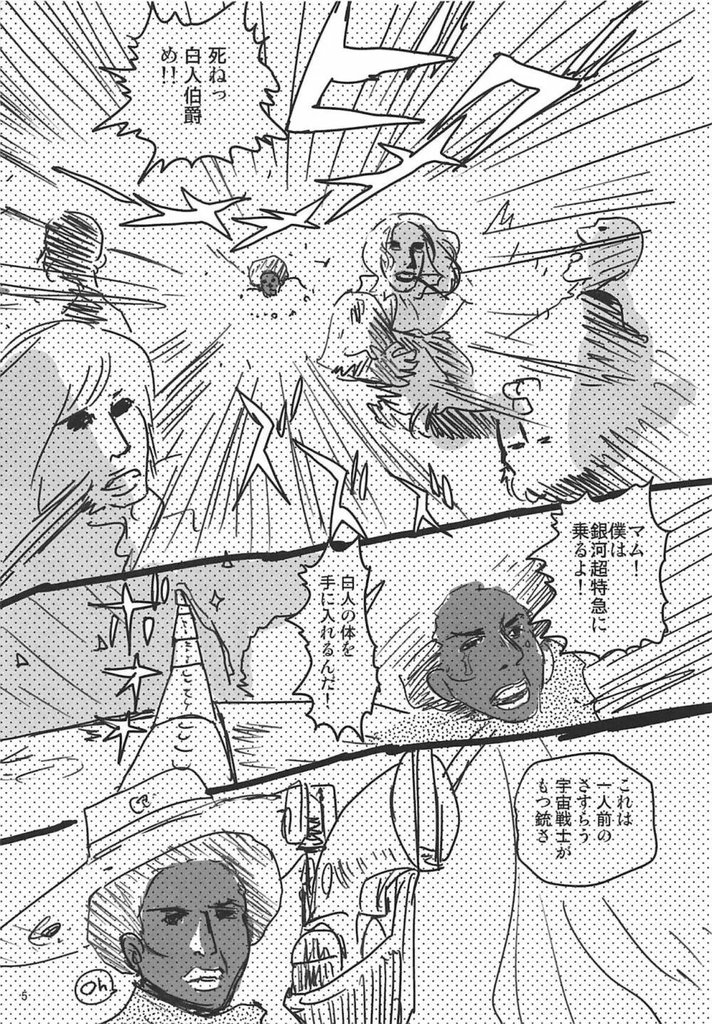 塾報02 Page.4