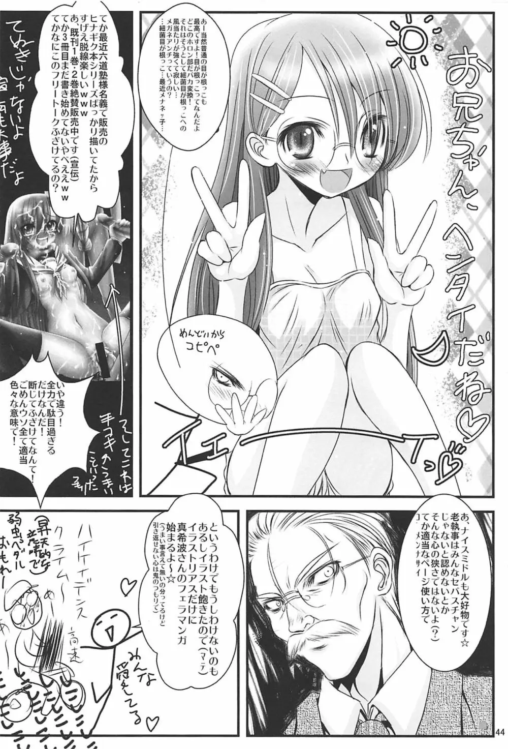 塾報02 Page.43
