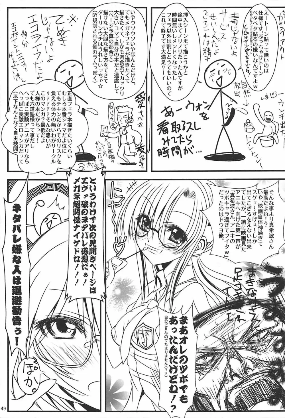 塾報02 Page.48