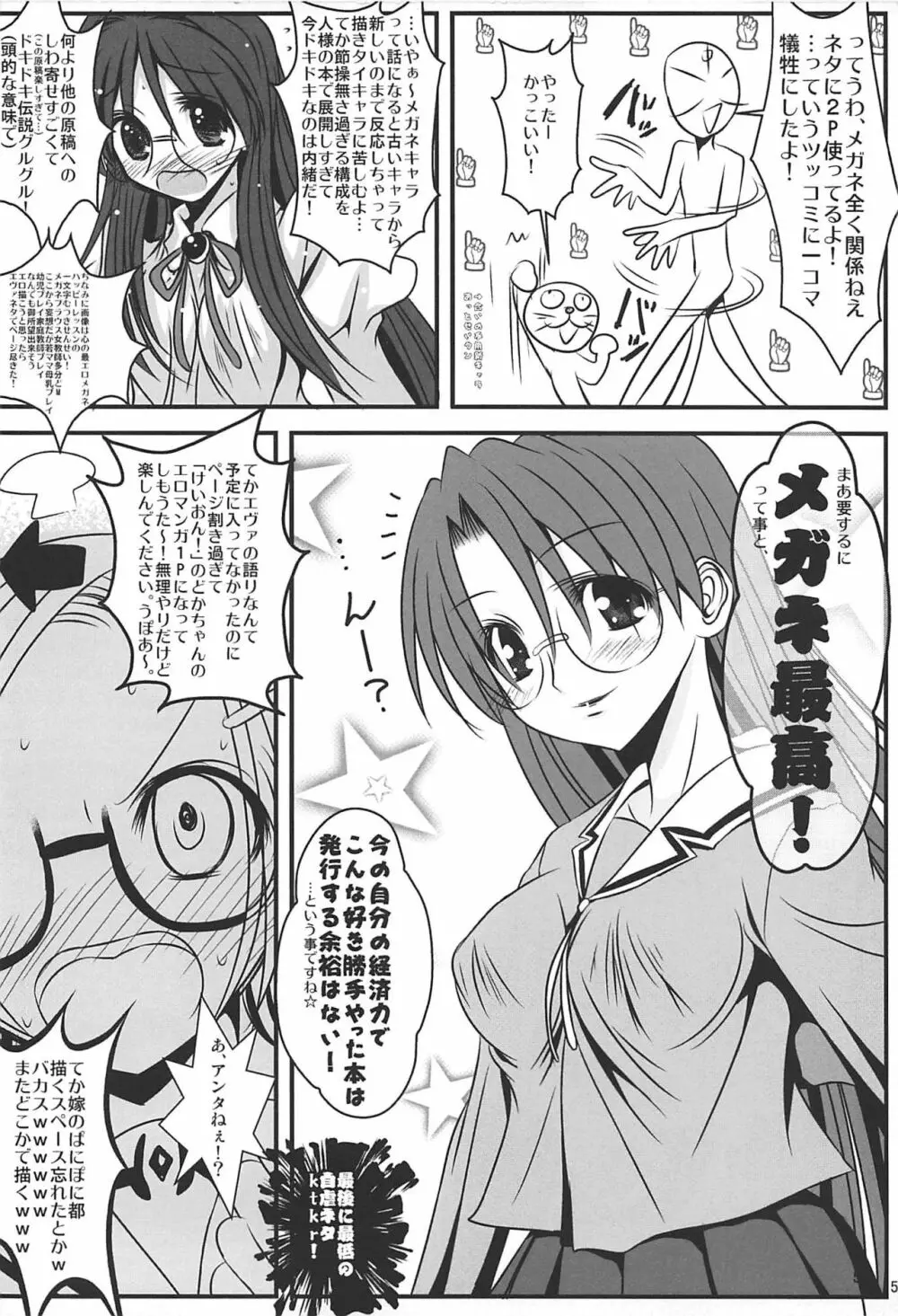 塾報02 Page.51