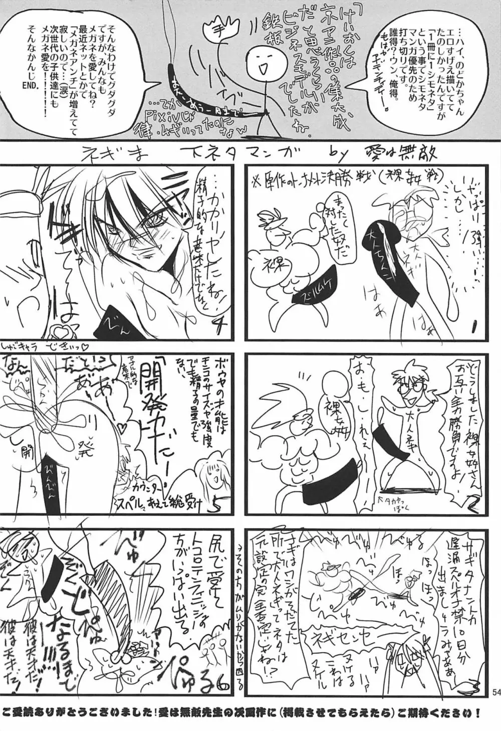 塾報02 Page.53