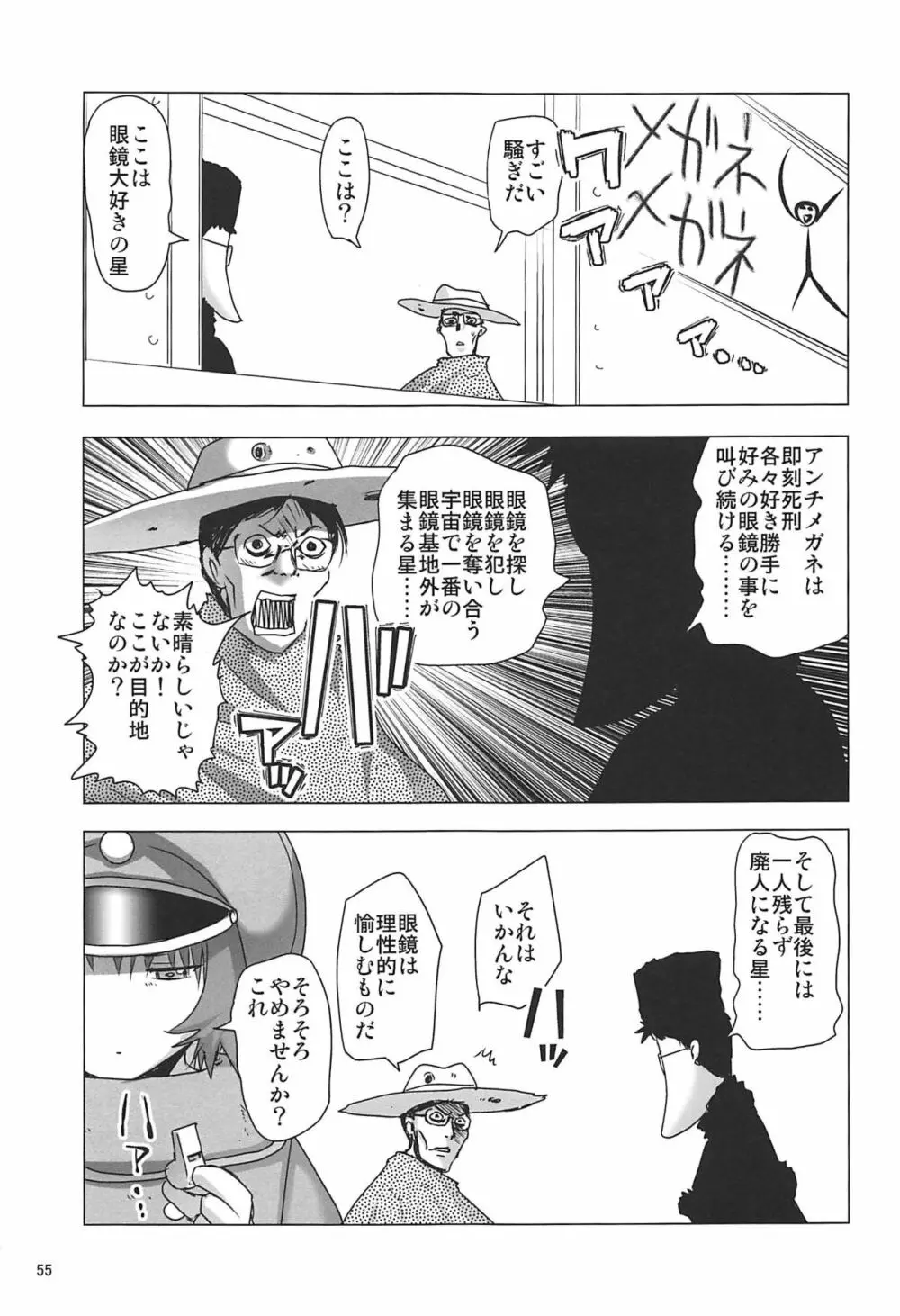 塾報02 Page.54