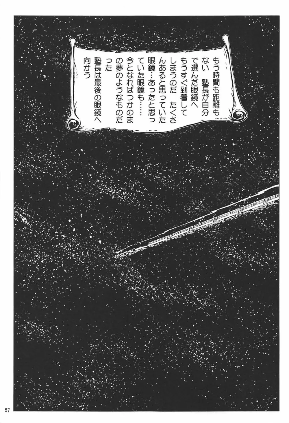 塾報02 Page.56