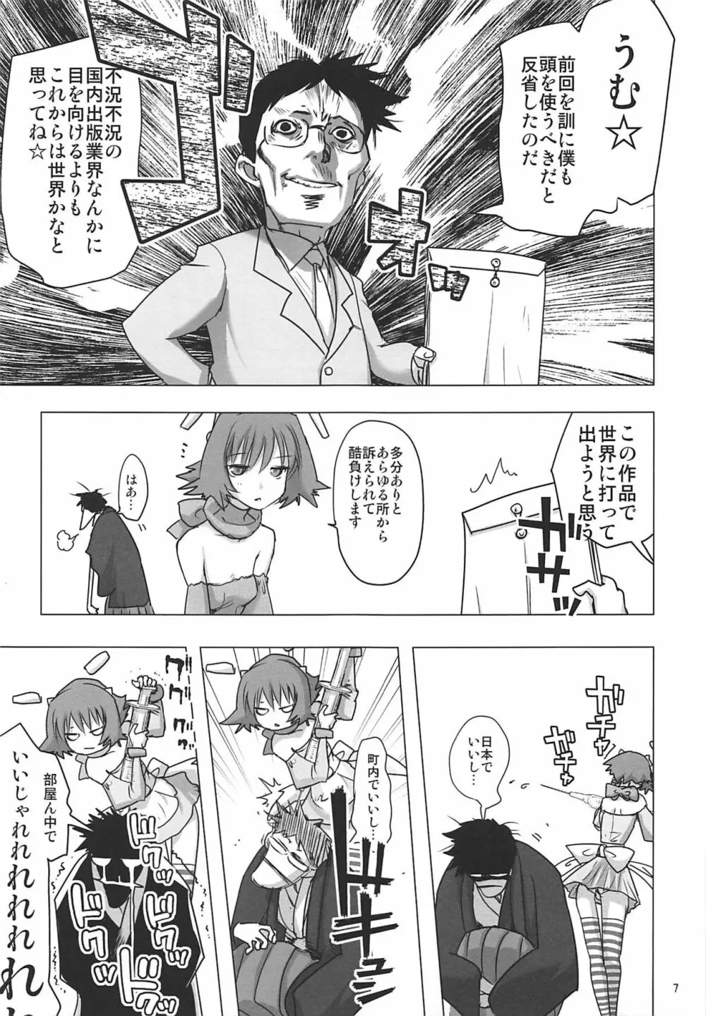 塾報02 Page.6