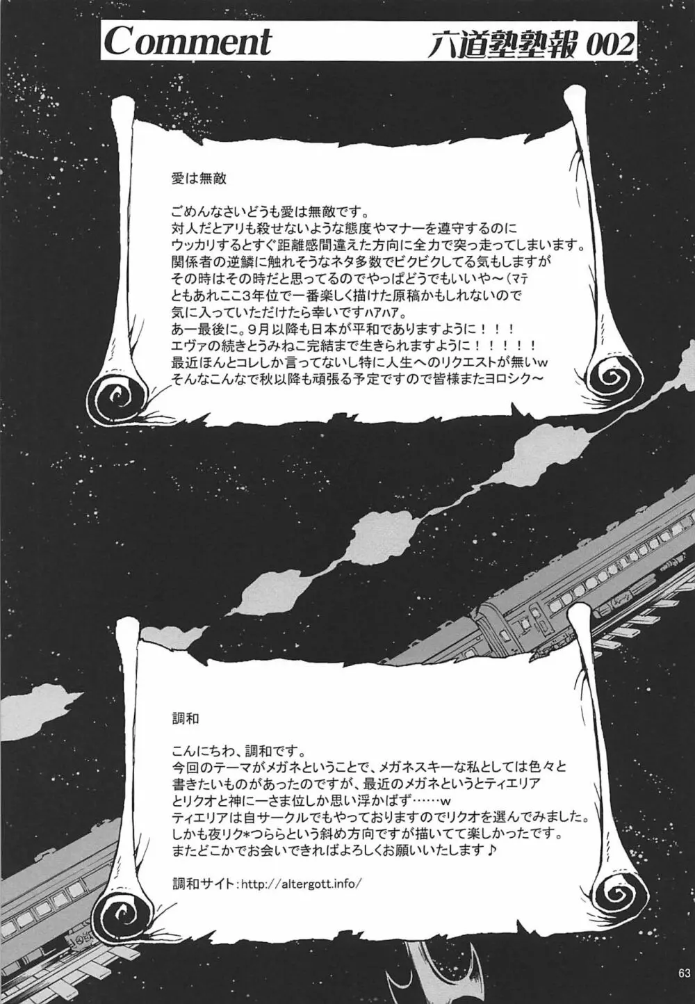 塾報02 Page.62