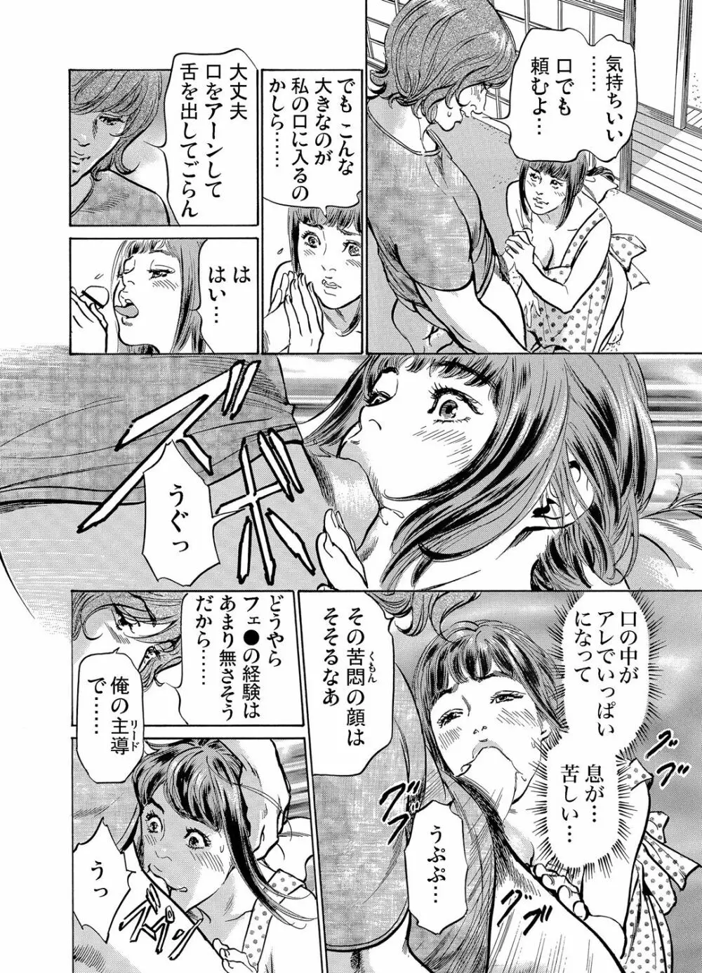 義兄に夜這いをされた私は幾度となく絶頂を繰り返した 1-13 Page.127