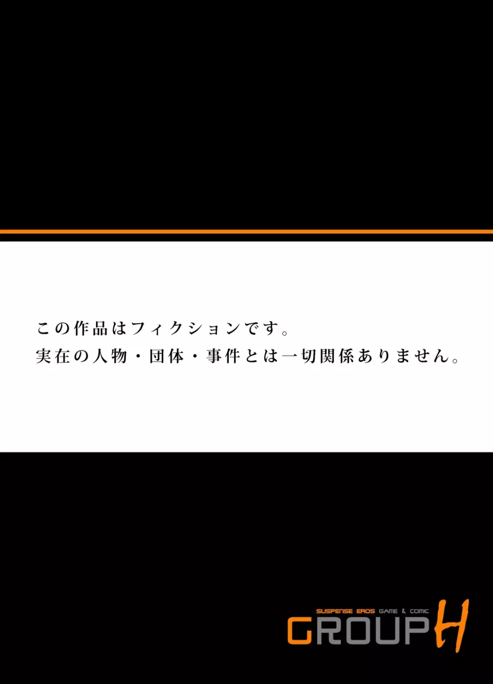 義兄に夜這いをされた私は幾度となく絶頂を繰り返した 1-13 Page.136