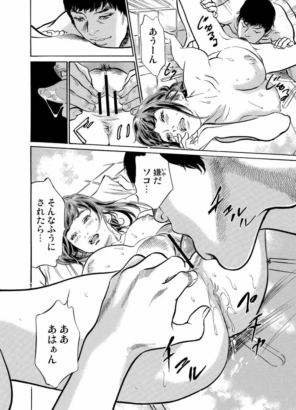 義兄に夜這いをされた私は幾度となく絶頂を繰り返した 1-13 Page.151