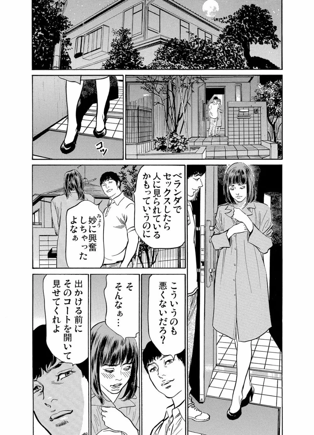 義兄に夜這いをされた私は幾度となく絶頂を繰り返した 1-13 Page.187