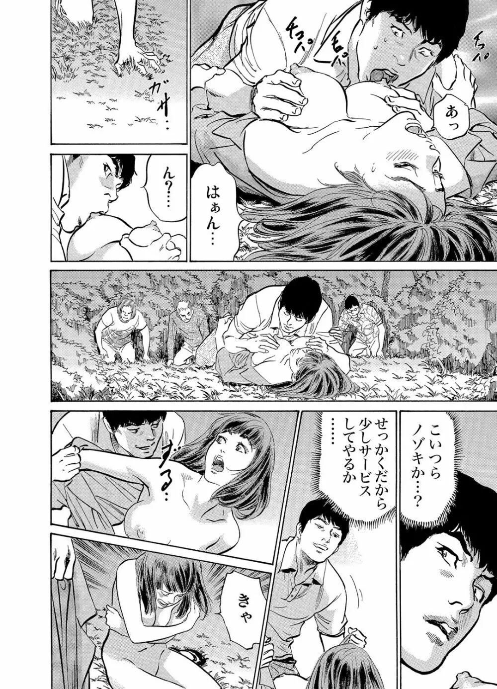 義兄に夜這いをされた私は幾度となく絶頂を繰り返した 1-13 Page.193