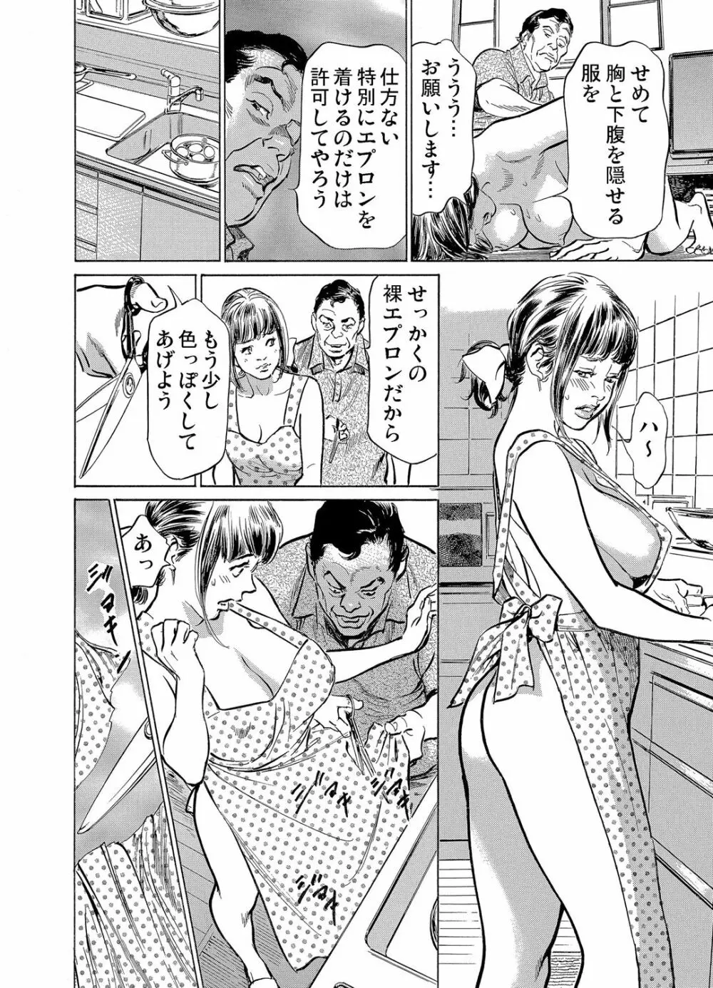 義兄に夜這いをされた私は幾度となく絶頂を繰り返した 1-13 Page.247