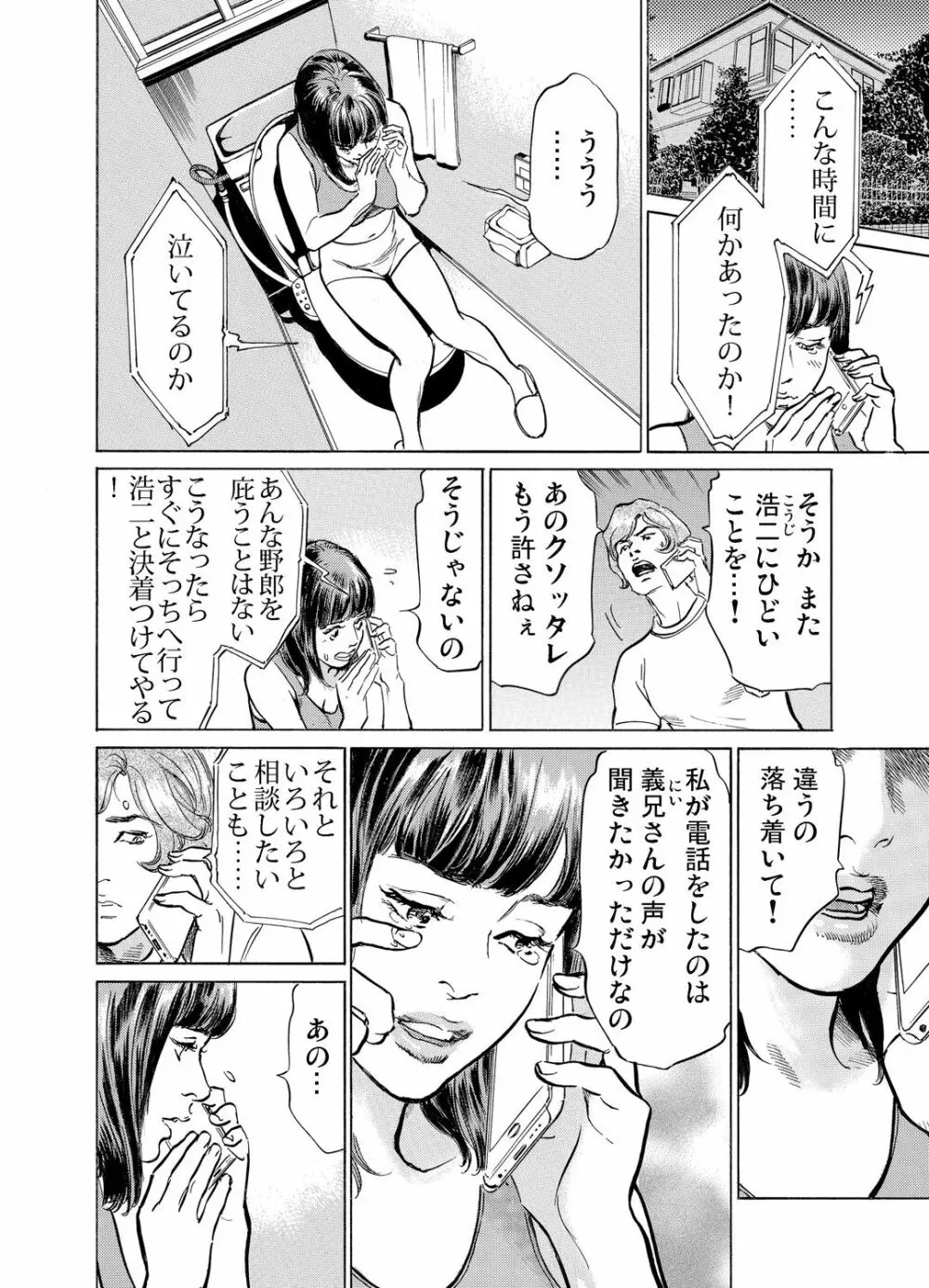 義兄に夜這いをされた私は幾度となく絶頂を繰り返した 1-13 Page.275