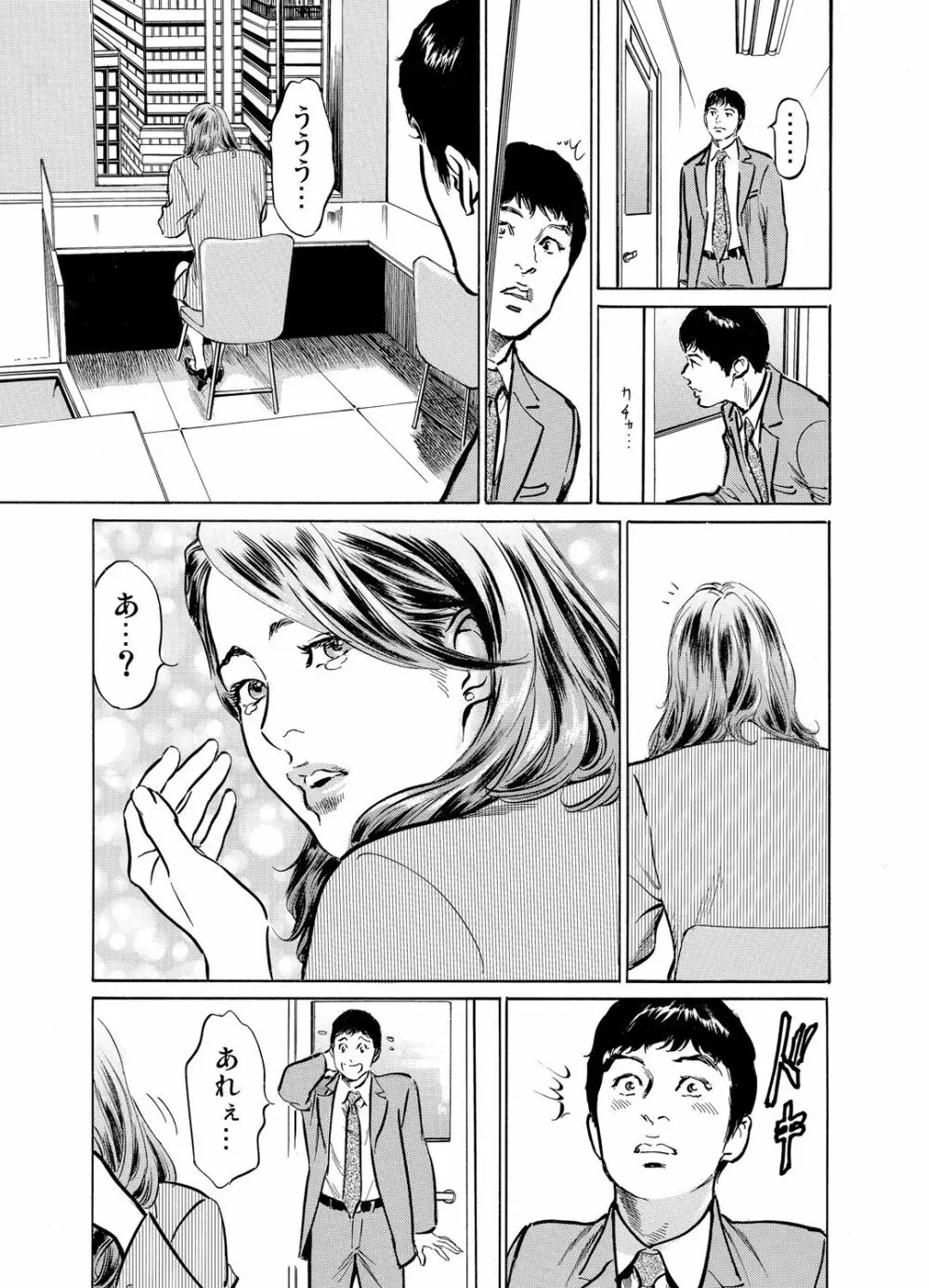 義兄に夜這いをされた私は幾度となく絶頂を繰り返した 1-13 Page.286