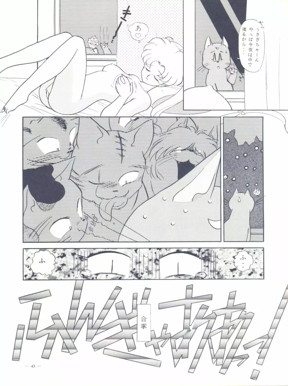 MondenGlanz3 Page.43