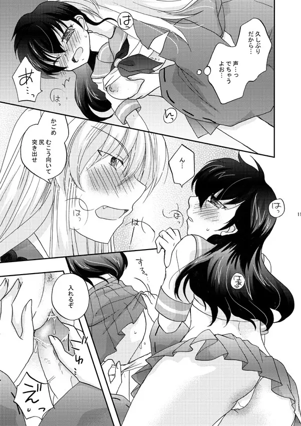 犬夜叉×かごめ・弥勒×かごめ3P漫画 Page.7