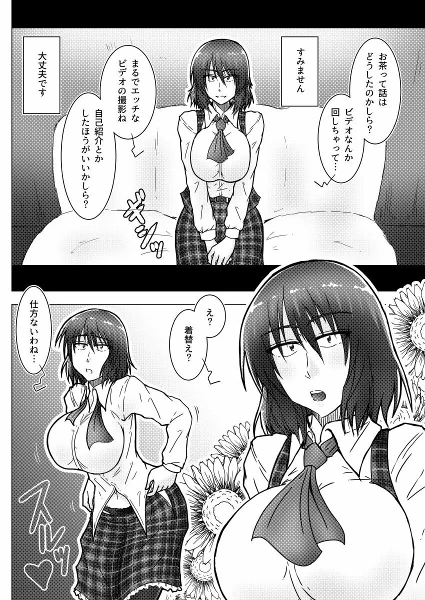 風見幽香ナンパして即日バニーガール Page.5