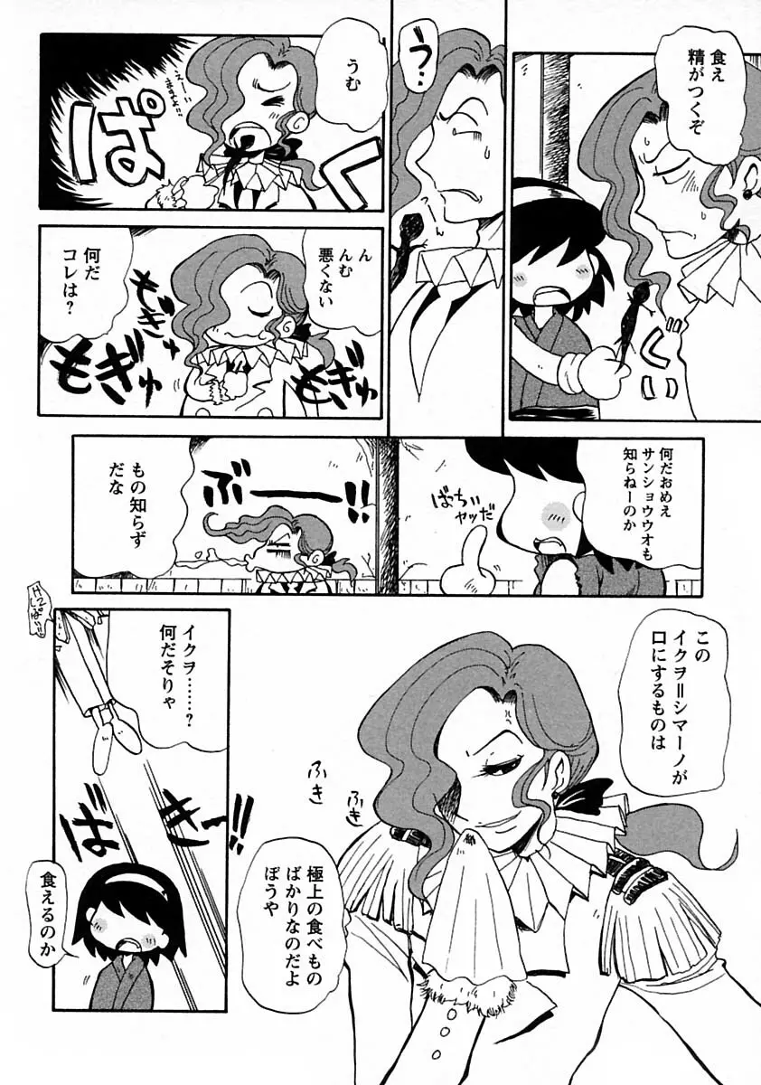 少年愛の美学V・THE精通 Page.218