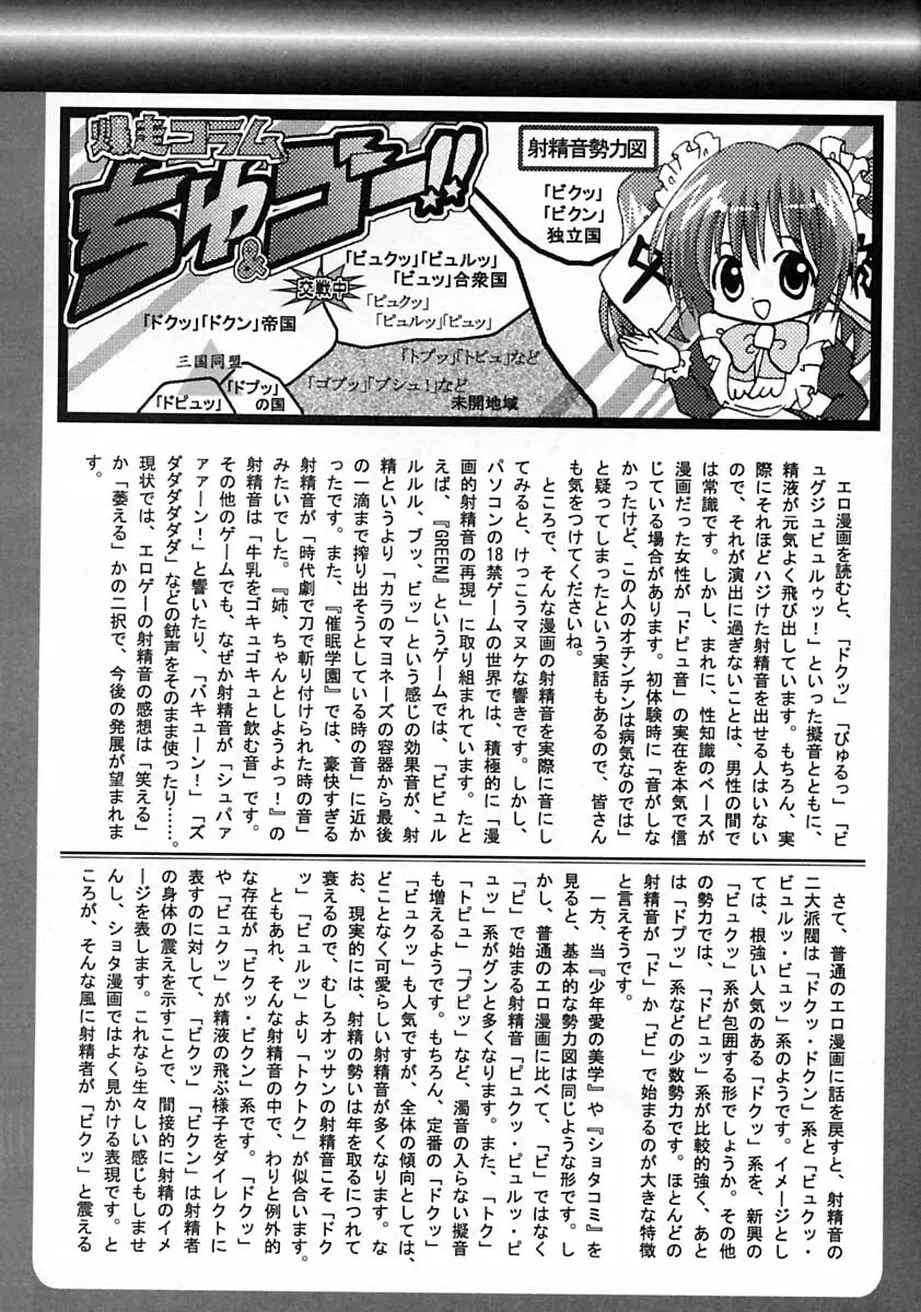 少年愛の美学V・THE精通 Page.248