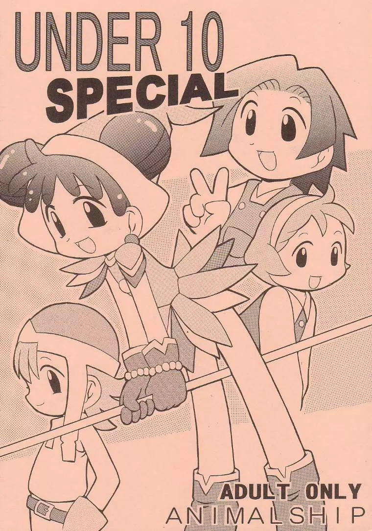 UNDER 10 SPECIAL Page.1