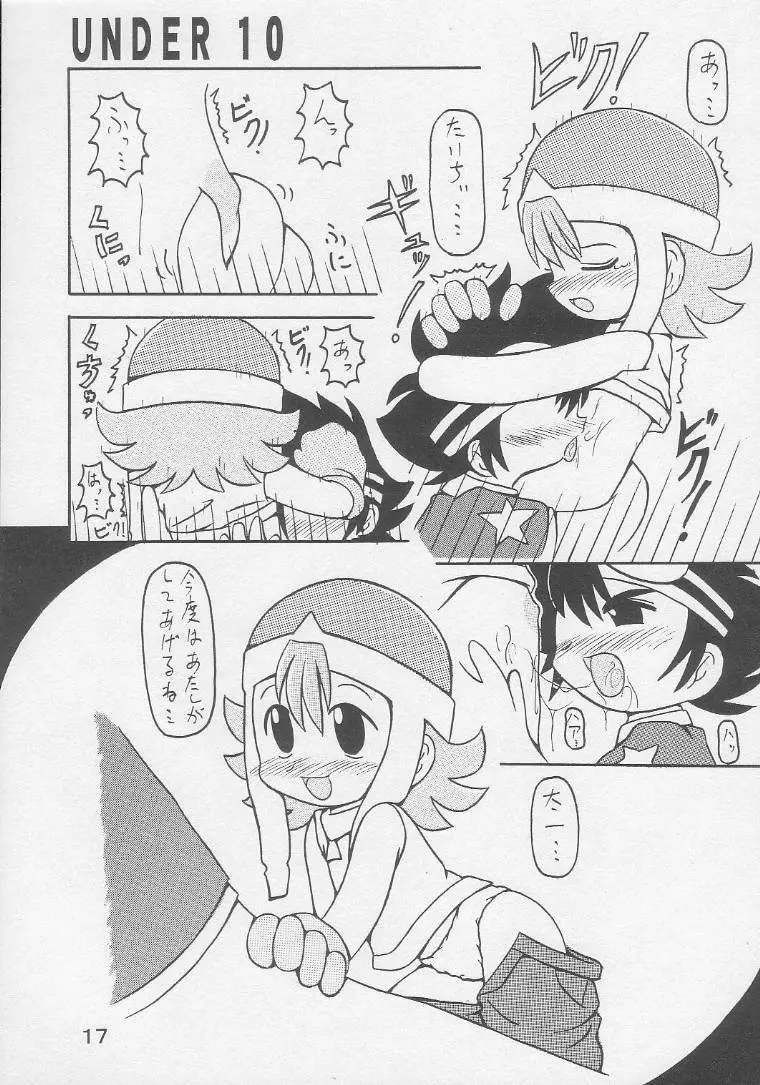 UNDER 10 SPECIAL Page.16