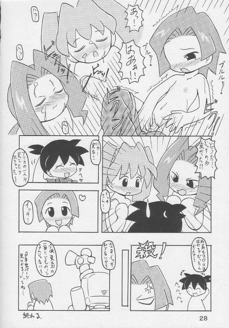 UNDER 10 SPECIAL Page.27