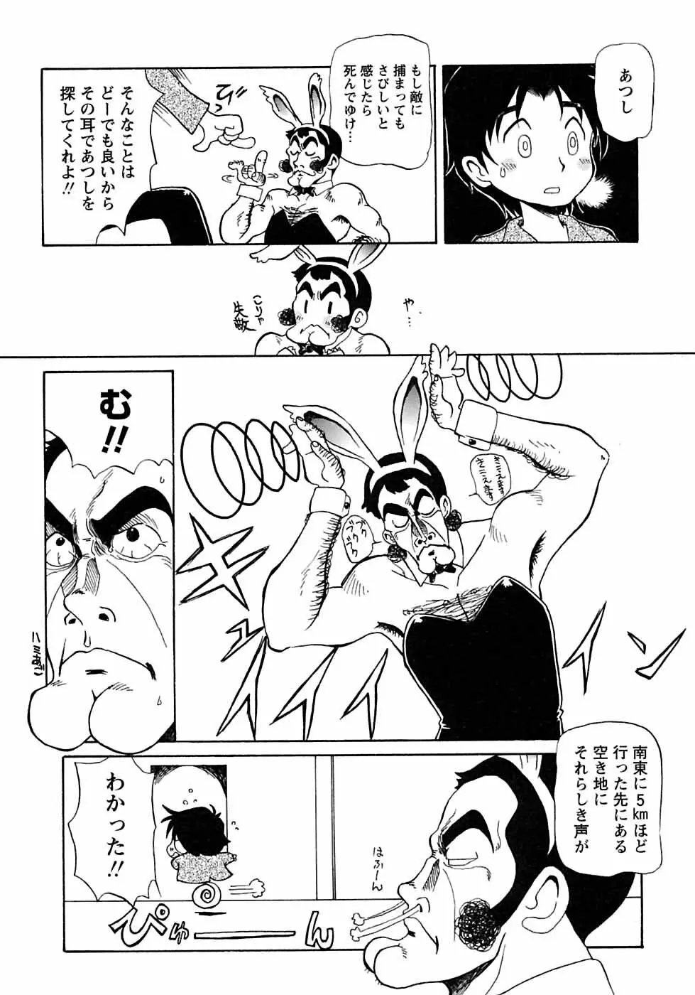 少年愛の美学6・THE制服少年 Page.170