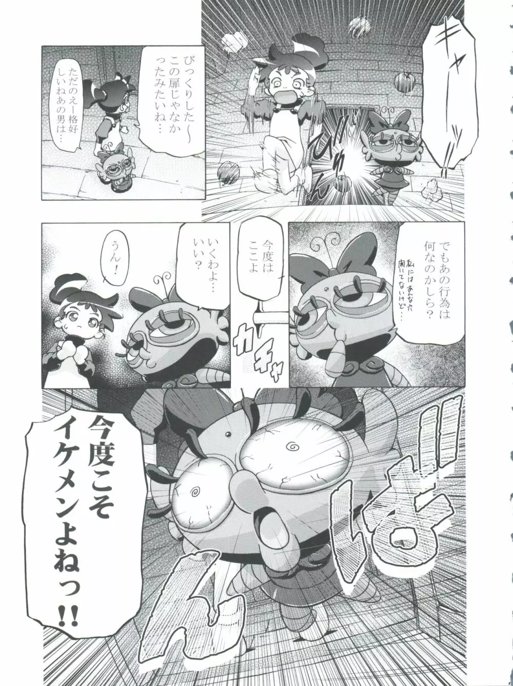 釘宮Festival 2 Page.21