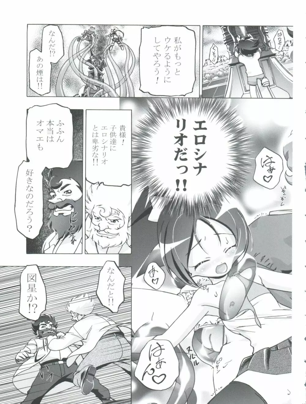 釘宮Festival 2 Page.47