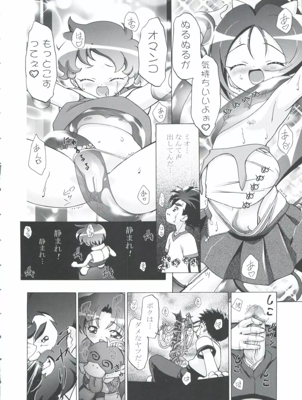 釘宮Festival 2 Page.48