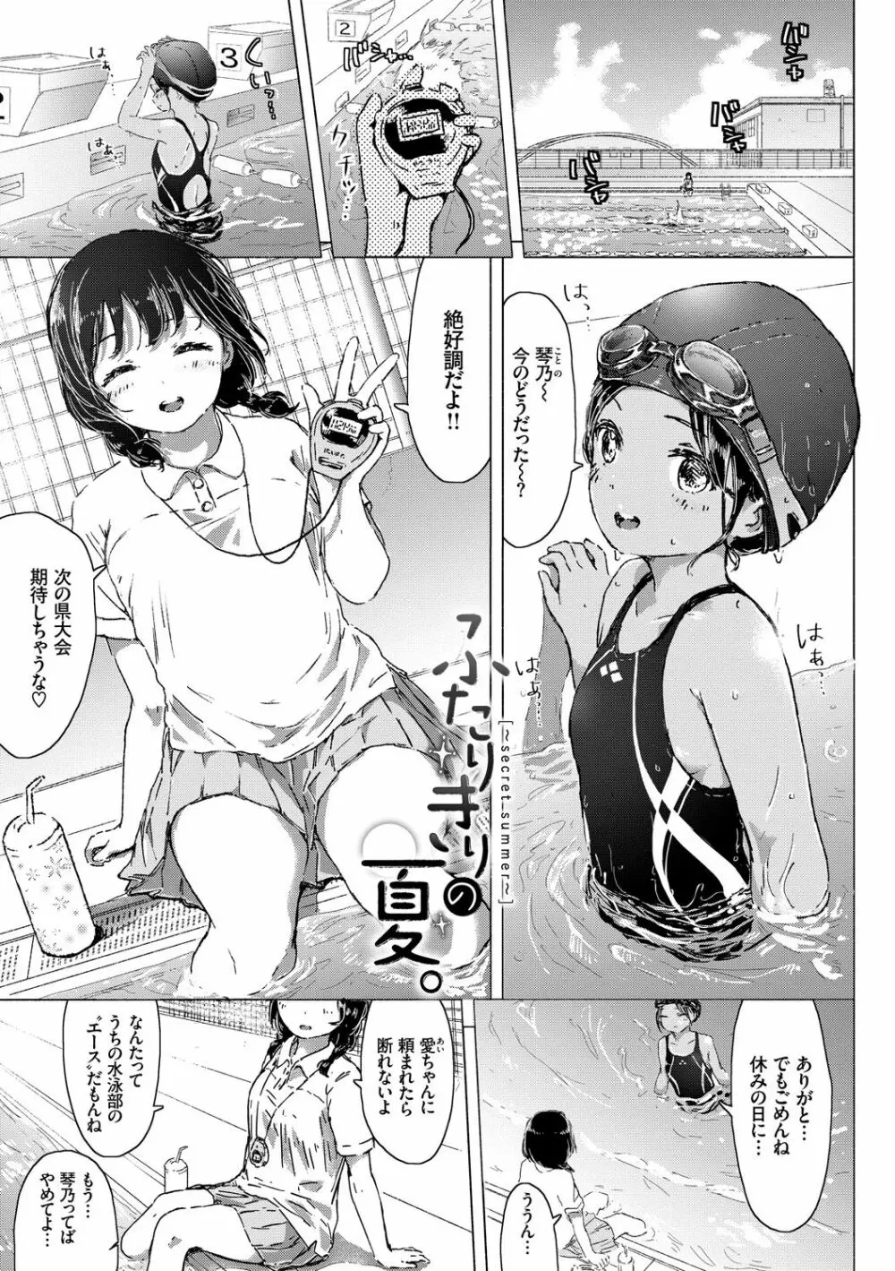 百合の蕾が咲く頃に Page.179