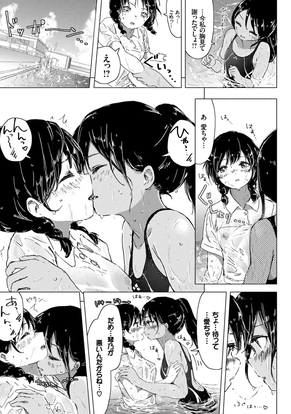 百合の蕾が咲く頃に Page.183