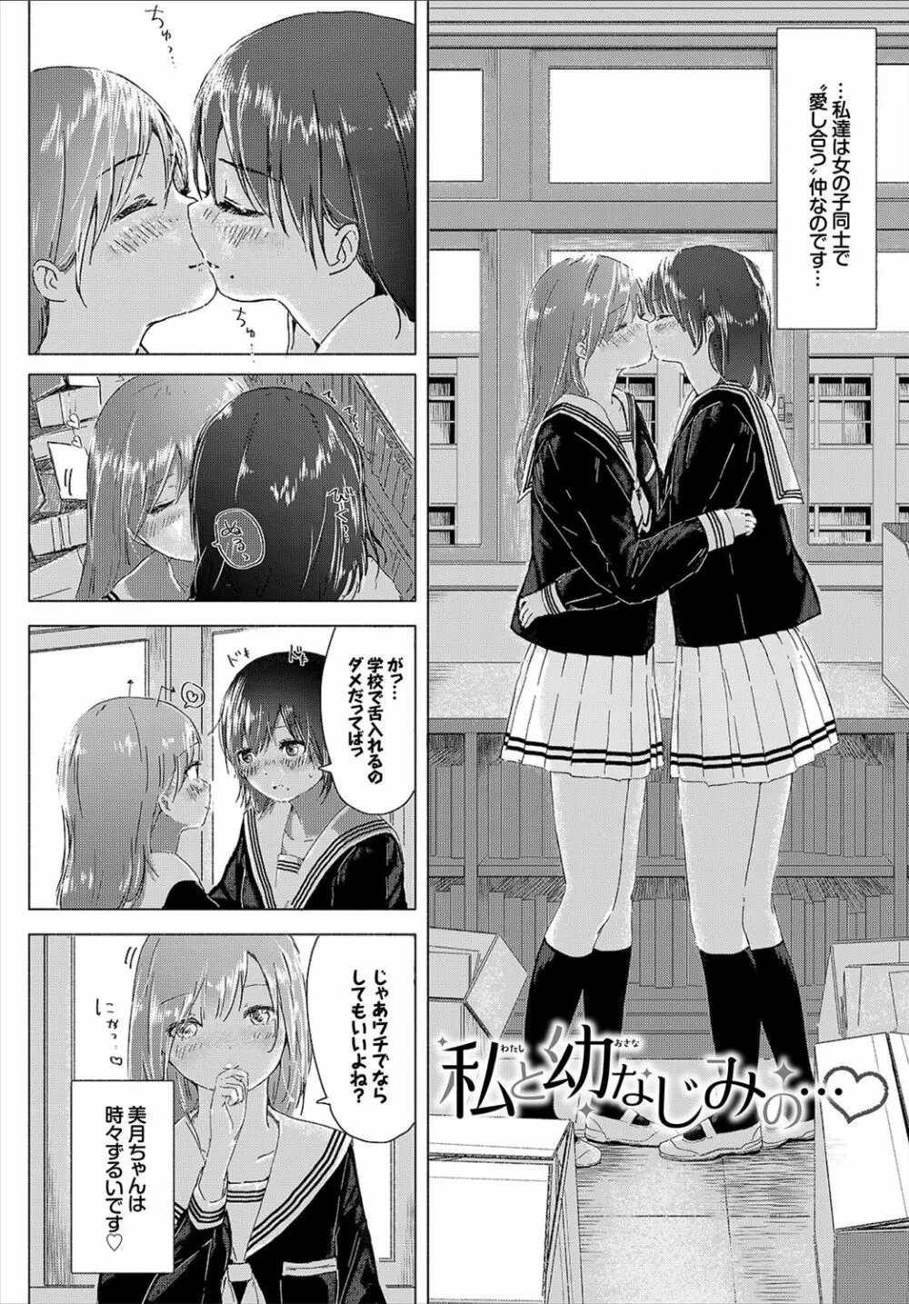 百合の蕾が咲く頃に Page.200