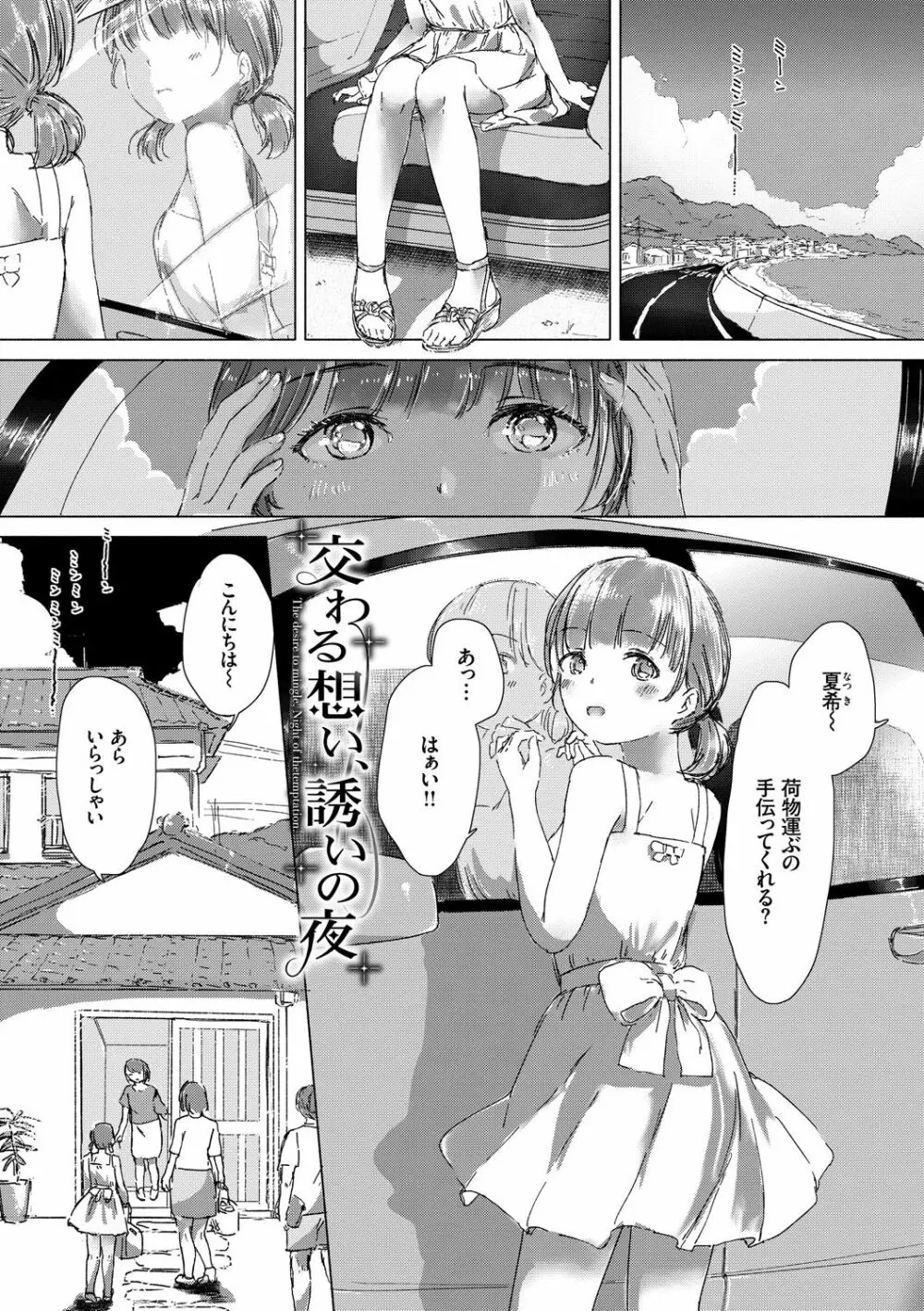 百合の蕾が咲く頃に Page.5